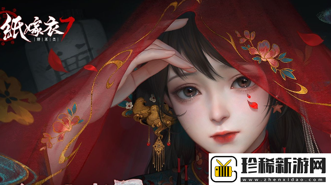 纸嫁衣7停车场怎么开出去-纸嫁衣7停车场开出去方法