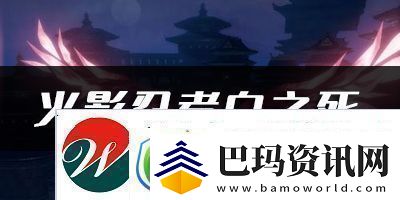 天谕手游火影忍者白之死乐谱代码分享