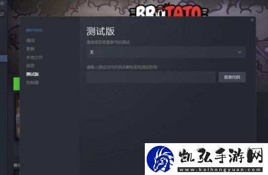 brotato闪退怎么办