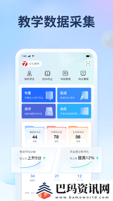七天络学生如何使用七天络怎么使用