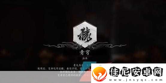 黑神话悟空青穹法术获取全攻略