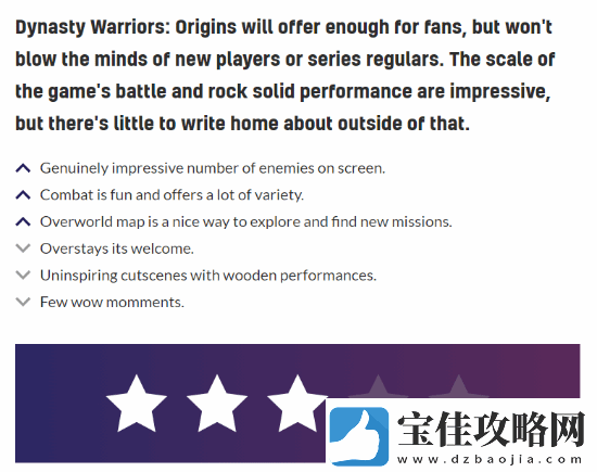 真三起源VGC评分仅3/5