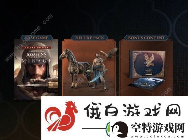 刺客信条幻景预购奖励是什么-预购版及豪华版奖励介绍