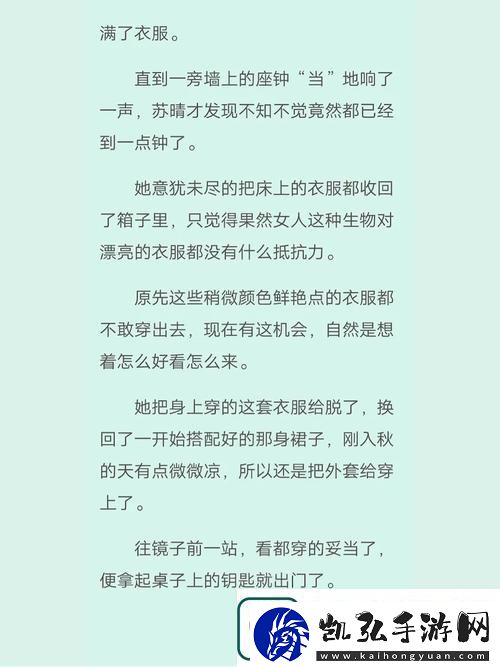 苏晴忘穿内裤坐公交车被揉