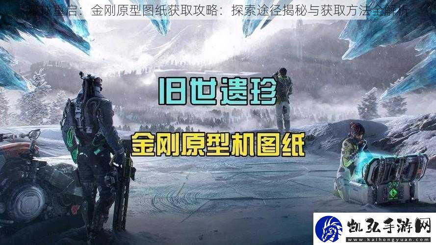 星球重启