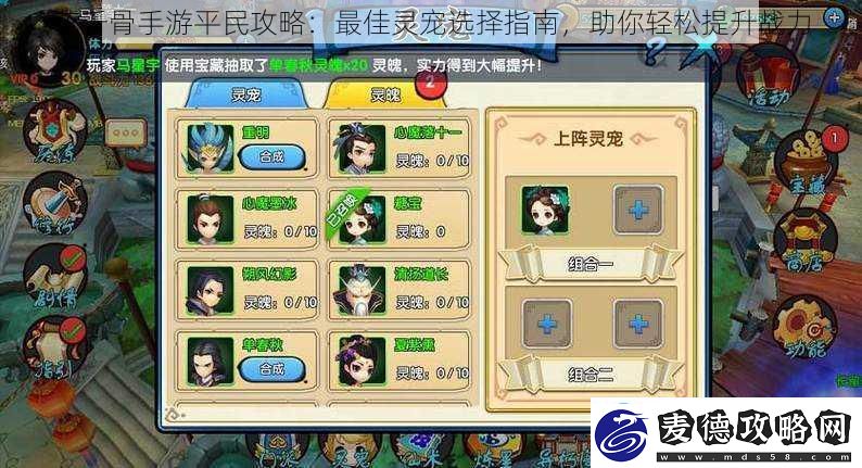花千骨手游平民攻略