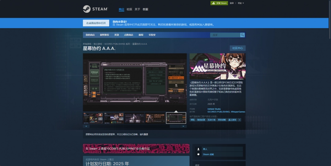 星幕协约A.A.A.游戏官网地址介绍