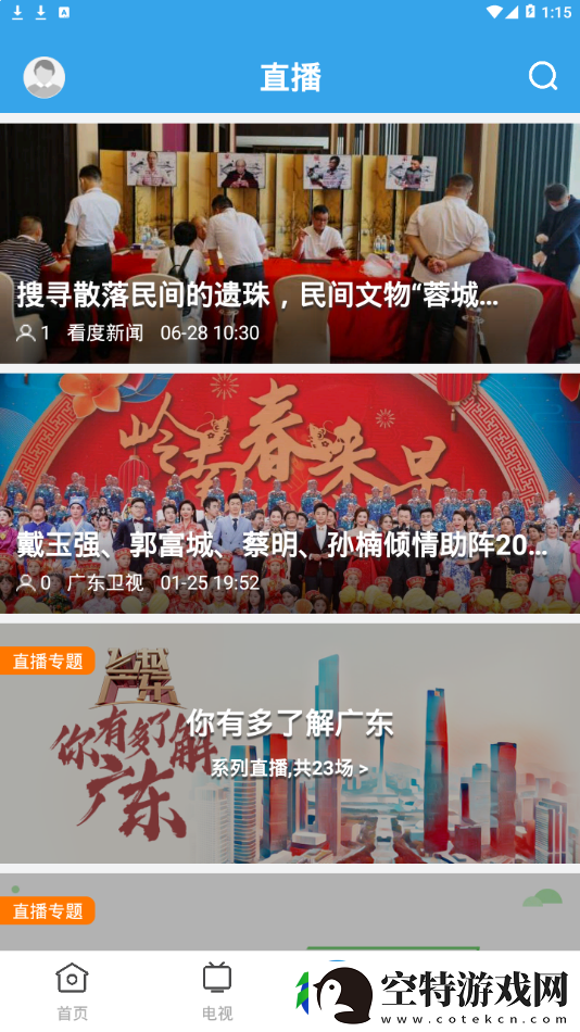 惠阳发布新闻融媒体入口-惠阳发布专业靠谱的新闻融媒体服务平台入口