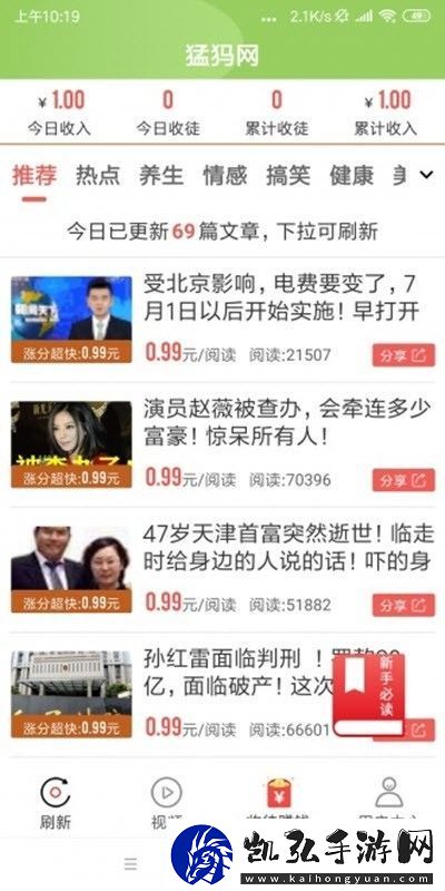 猛犸app下载安装