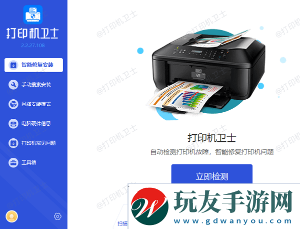 检测打印机故障