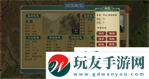 大周列国志怎么出征