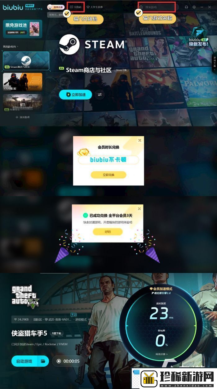 gta5售价是多少