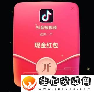 抖音红包最大金额多少