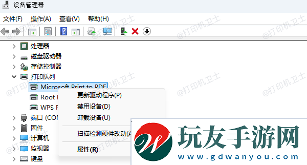 卸载现有打印机驱动
