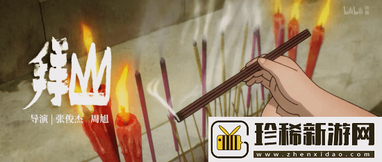 国漫神作中国奇谭2预告首曝!