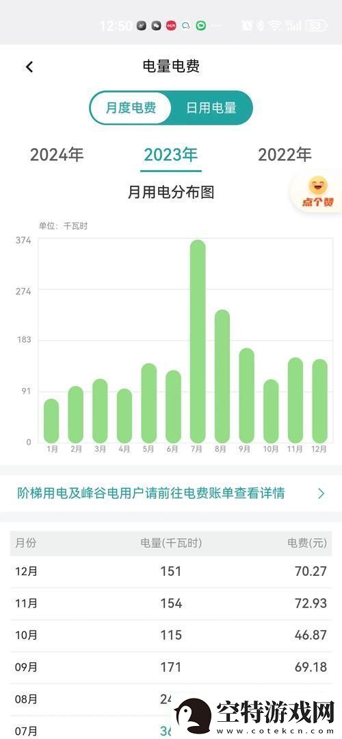 破解日本免费三色电费2024的奥秘与前景