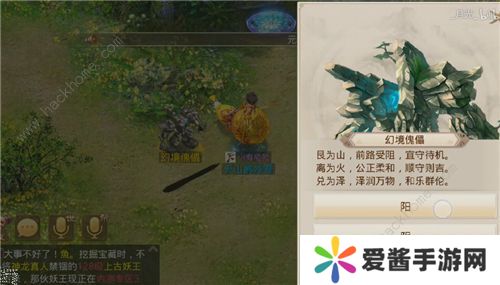 问道手游12月9日每周探案攻略 12月9日每周探案任务图文攻略图片2