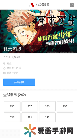 萌妹社漫画app安卓版下载-萌妹社漫画手机版免费下载v1.6