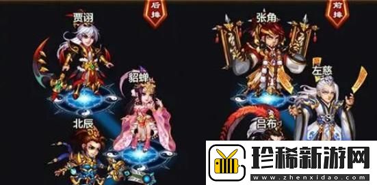 三国吧兄弟阵容如何搭配