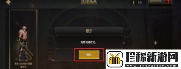 DNF手游怎么创建角色