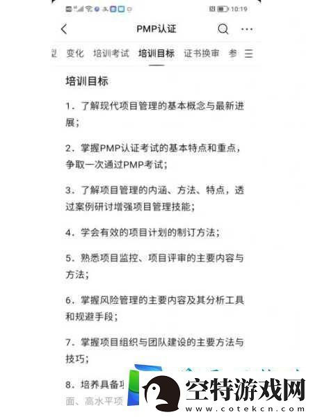 深入浅出PMP不慎意外走红｜