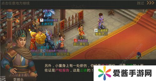 问道手游12月9日每周探案攻略 12月9日每周探案任务图文攻略图片3