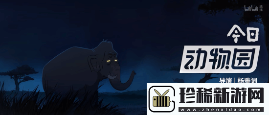国漫神作中国奇谭2预告首曝!