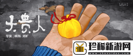 国漫神作中国奇谭2预告首曝!