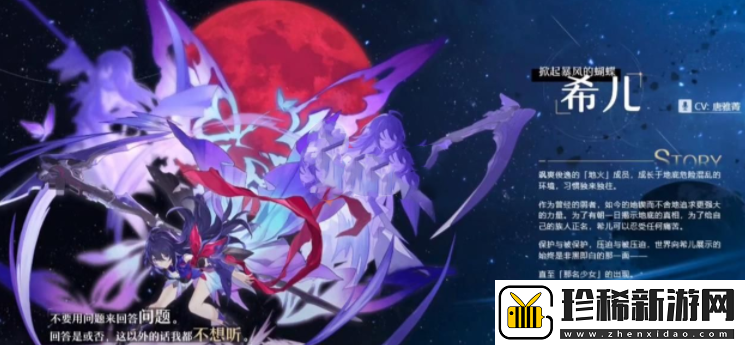 崩坏星穹铁道希儿遗器选什么：任务链条详细分析