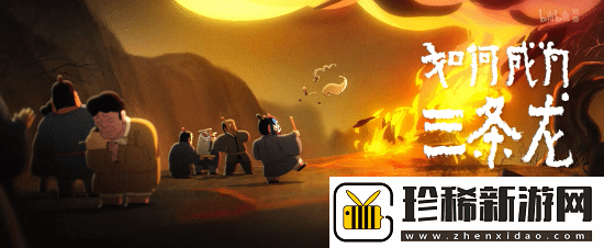 国漫神作中国奇谭2预告首曝!
