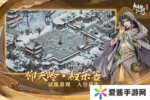 烟雨江湖天山宝藏攻略-烟雨江湖(12个宝藏)天山宝藏任务攻略流程