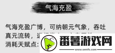 刀剑江湖路气海充盈是什么效果避免在无关紧要的事情上浪费过多时间