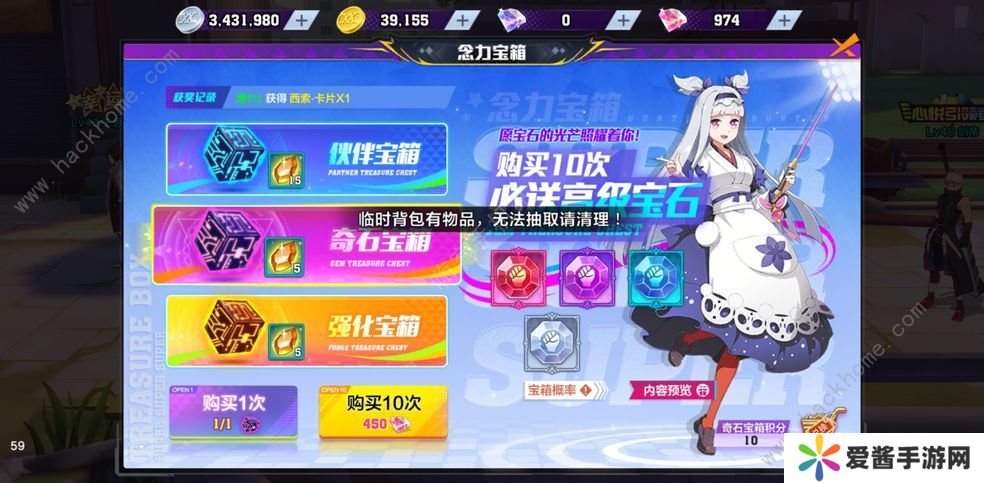 猎人手游装备不能交易怎么办 装备无法交易解决方法