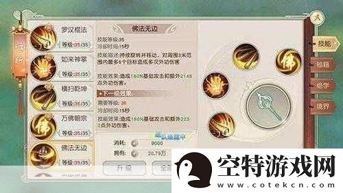命运方舟