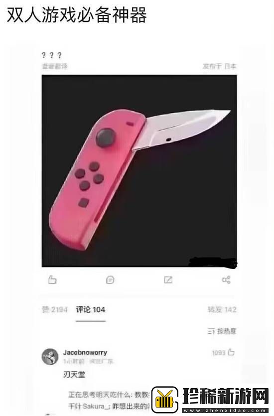 游戏囧图