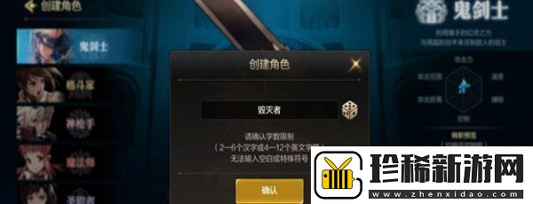 DNF手游怎么创建角色