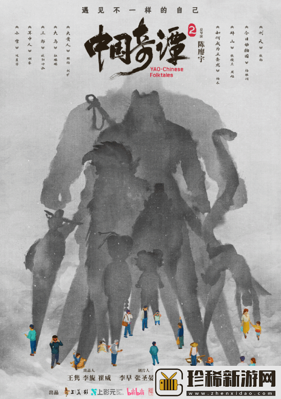 国漫神作中国奇谭2预告首曝!-共9集-明年下半年上映!