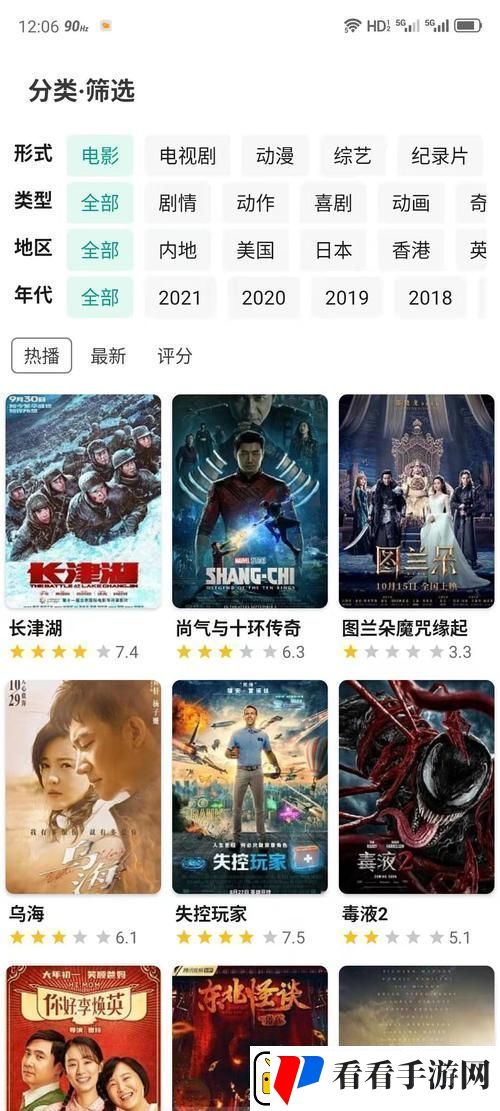 内容丰富的无敌手机神马在线观看高清免费版-畅享无限精彩