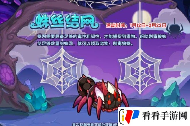 洛克王国蛛丝结网活动怎么玩：善于利用游戏中的敌人AI行为