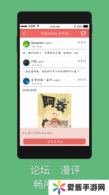 阿衰漫画app官方正版下载-阿衰漫画官方正版免费下载v3.0