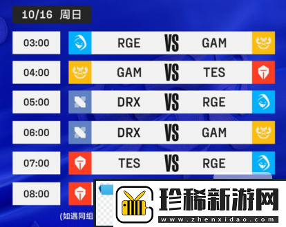 英雄联盟s12赛程在哪看