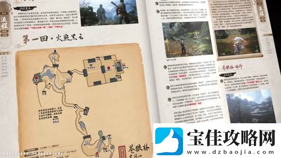 黑神话