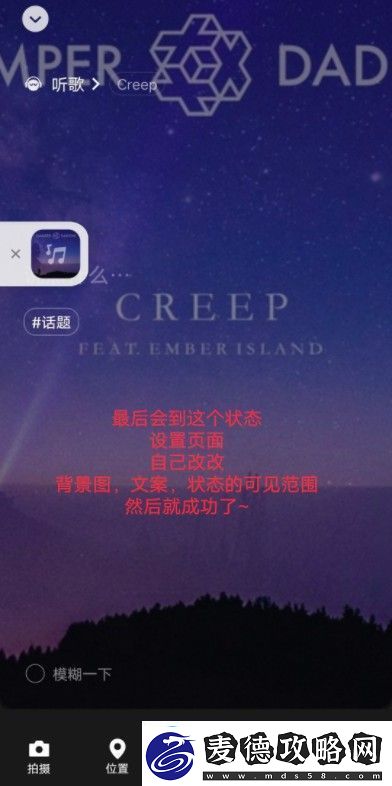 微信状态设置音乐方法介绍