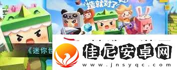 迷你世界2025年1月17日激活码在哪领