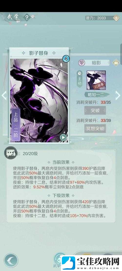 江湖悠悠影子替身使用全攻略-技能解析、连招技巧与实战应用