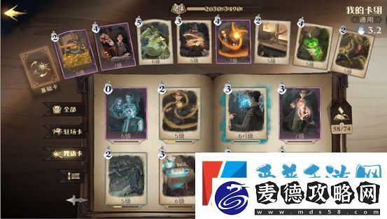 哈利波特魔法觉醒韦斯莱双胞胎回响攻略