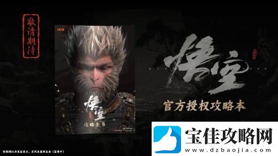 黑神话