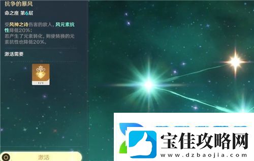 原神满命多少钱