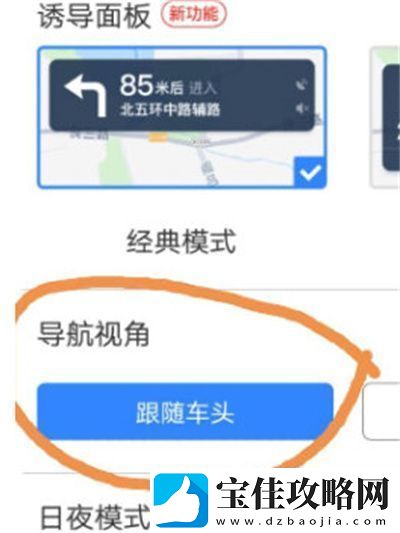 百度地图屏幕方向怎么设置