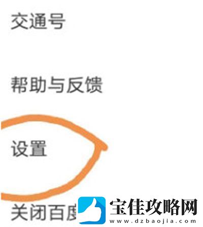 百度地图屏幕方向怎么设置